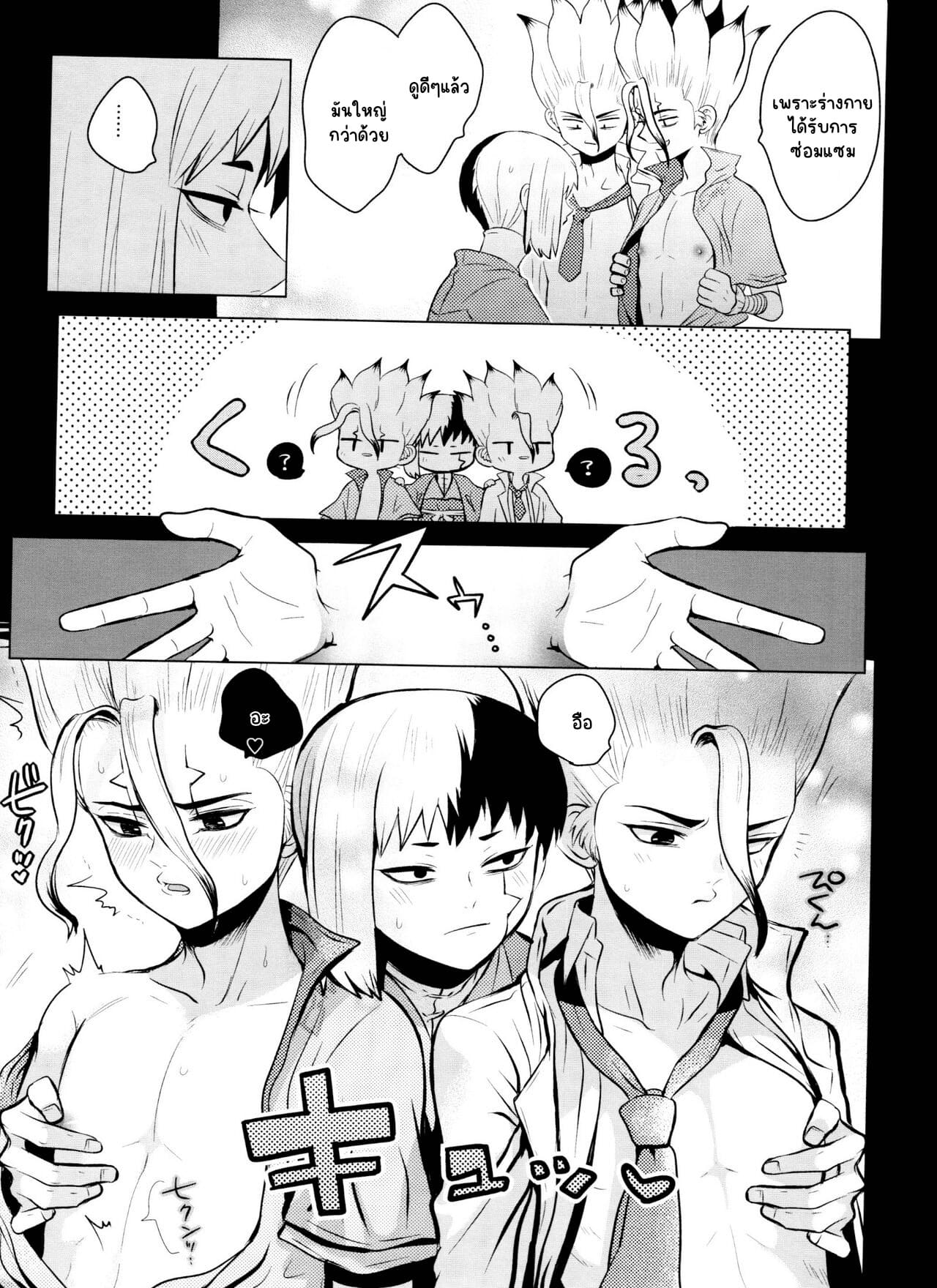 ฮาเร็มในฝัน